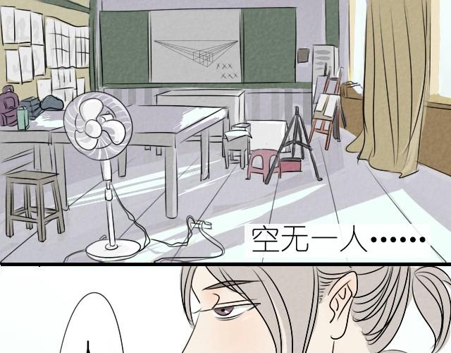 第2话 你锁我的脚干嘛？-第2话