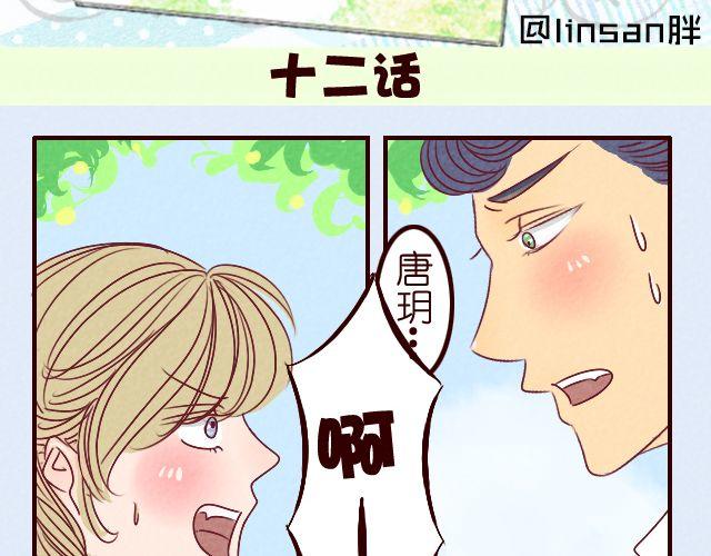 第12话 两小无猜-第12话