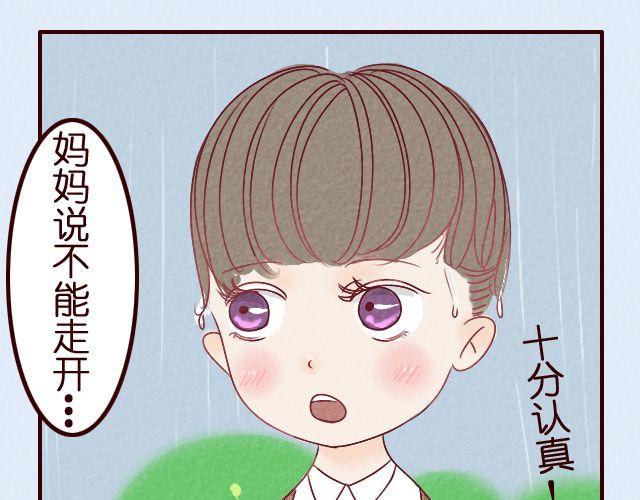 第14话 你看我的毛-第14话