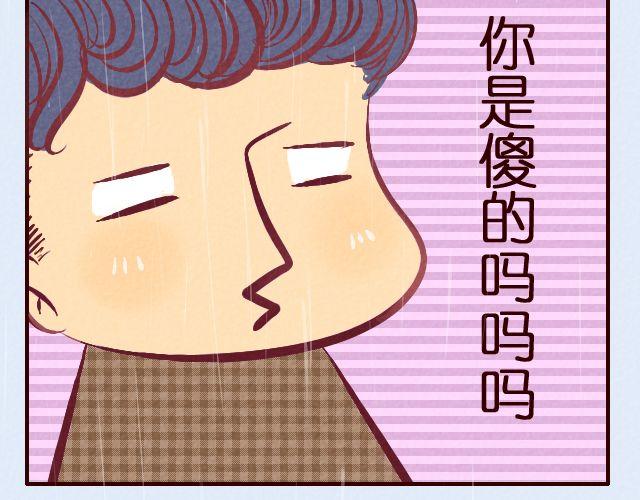 第14话 你看我的毛-第14话