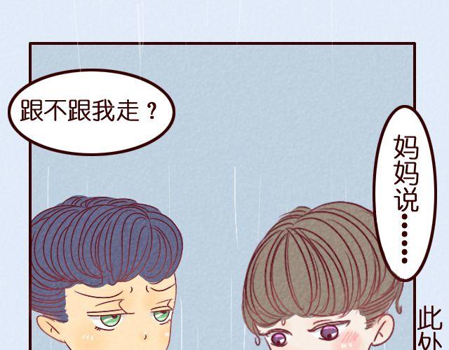 第14话 你看我的毛-第14话