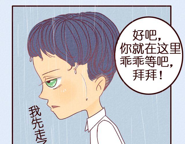 第14话 你看我的毛-第14话