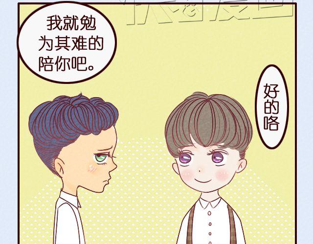 第14话 你看我的毛-第14话