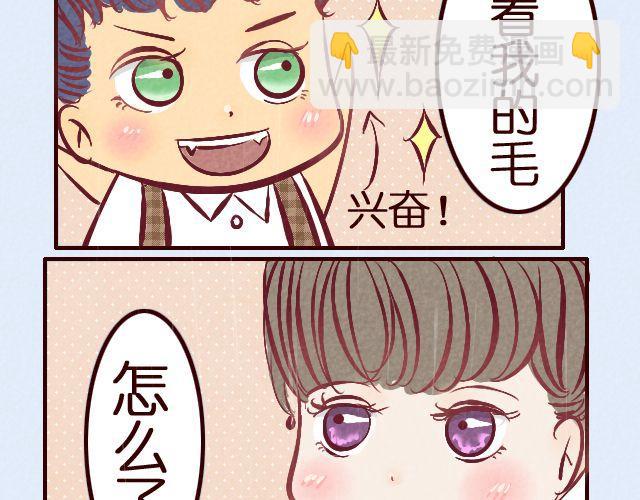 第14话 你看我的毛-第14话