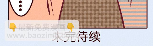 第14话 你看我的毛-第14话