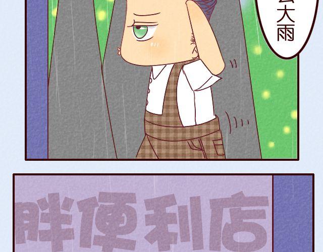 第14话 你看我的毛-第14话