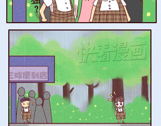 第14话 你看我的毛-第14话