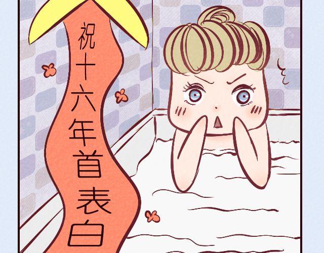 第16话 集训开始-第16话