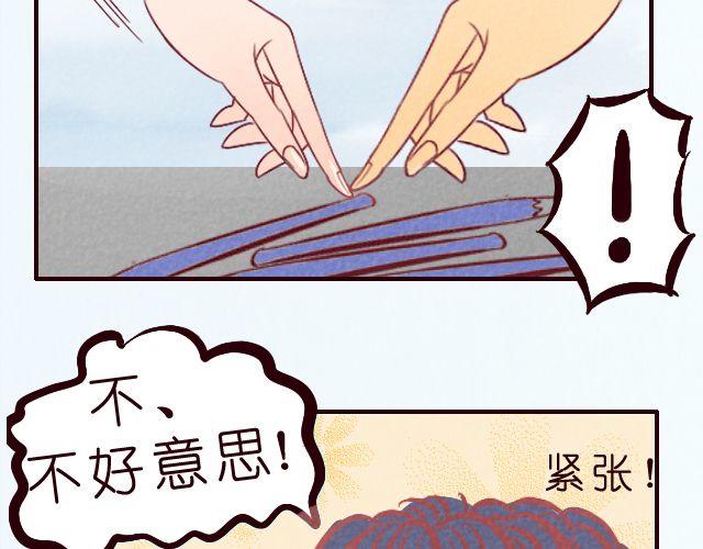 第18话 你害怕打雷吗？-第18话