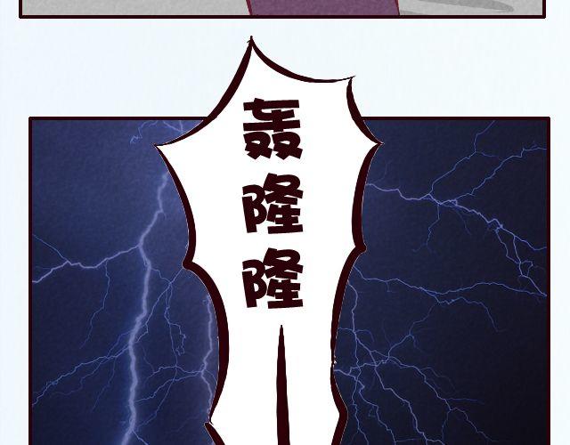 第18话 你害怕打雷吗？-第18话