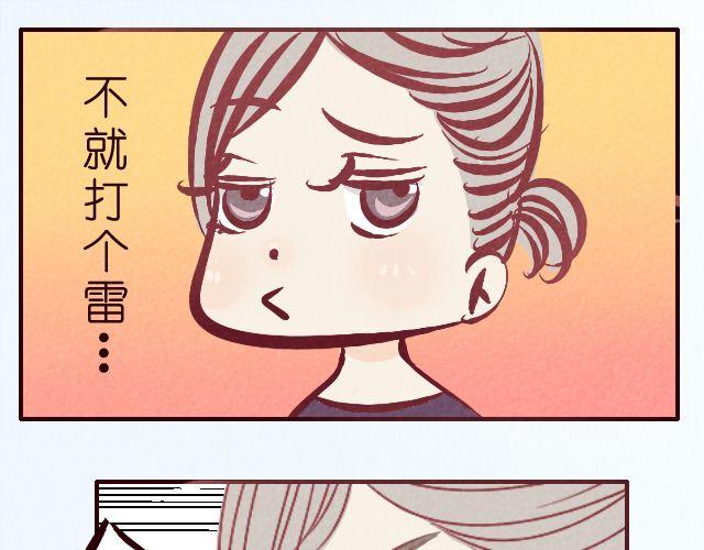 第18话 你害怕打雷吗？-第18话