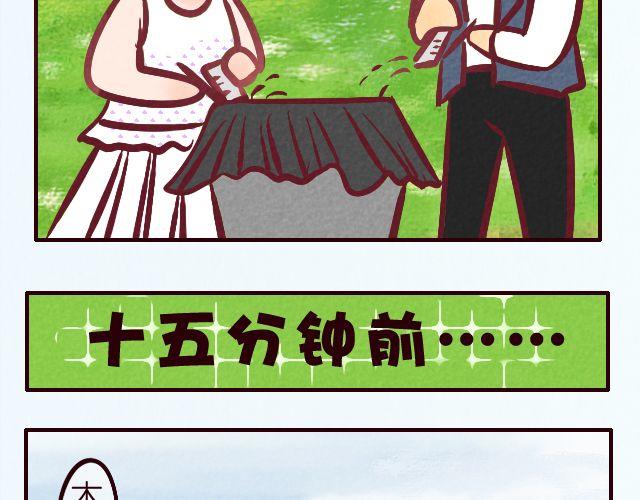 第18话 你害怕打雷吗？-第18话