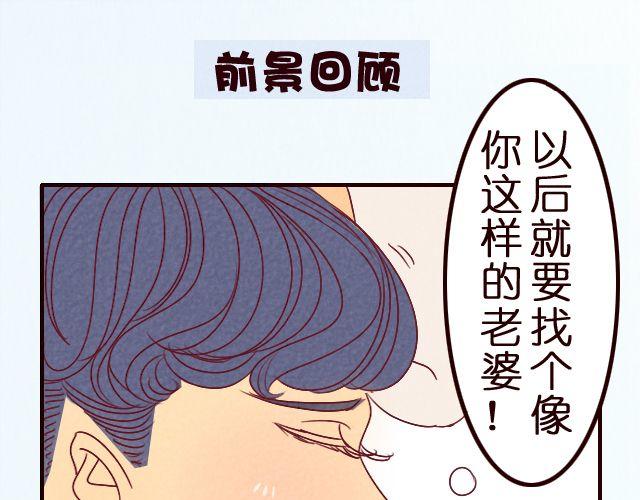 第20话 什么鬼！好羞耻！(1/2)-第20话