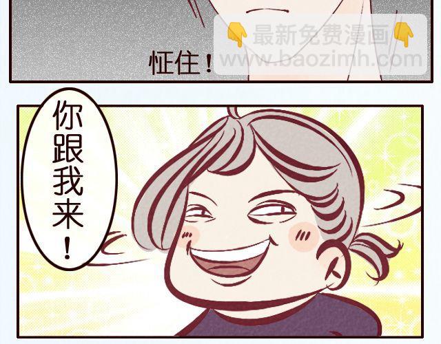 第20话 什么鬼！好羞耻！(1/2)-第20话