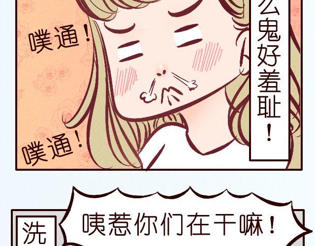 第20话 什么鬼！好羞耻！(1/2)-第20话