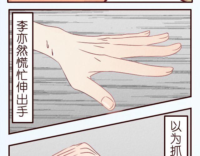 第20话 什么鬼！好羞耻！(1/2)-第20话