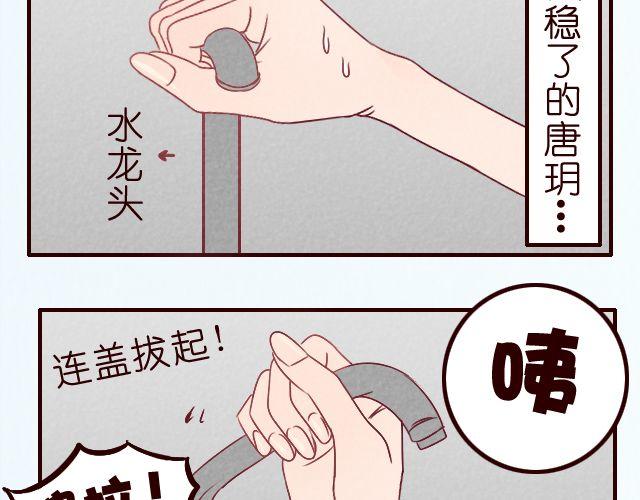 第20话 什么鬼！好羞耻！(1/2)-第20话