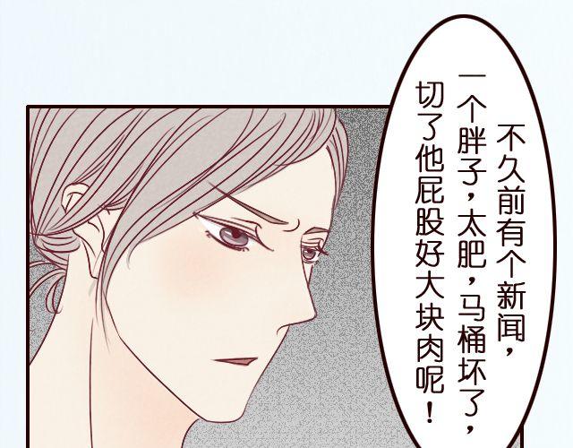 第20话 什么鬼！好羞耻！(1/2)-第20话