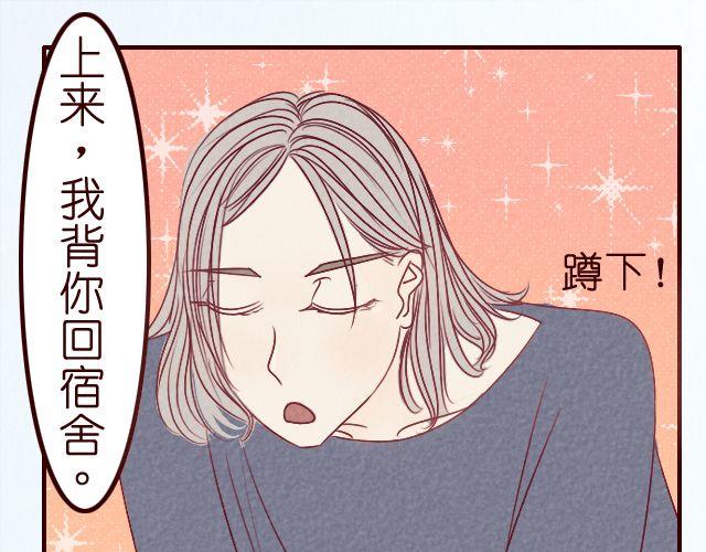 第22话 快放我下来！-第22话