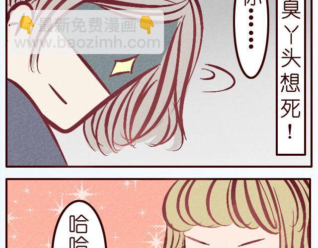 第22话 快放我下来！-第22话