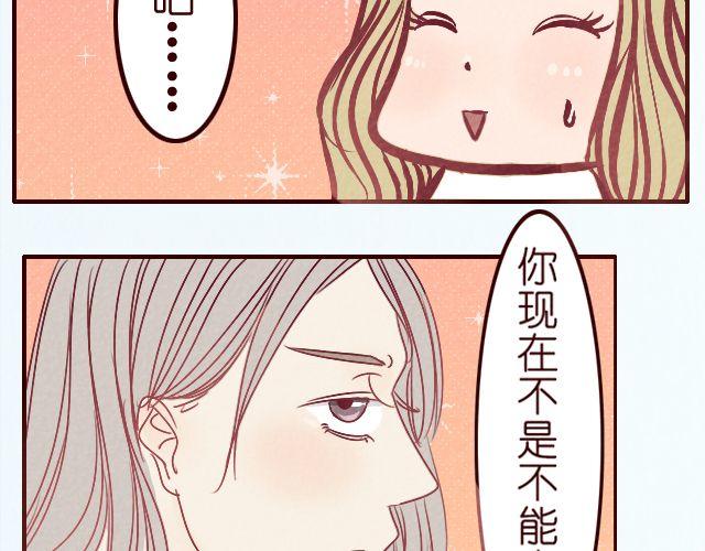 第22话 快放我下来！-第22话