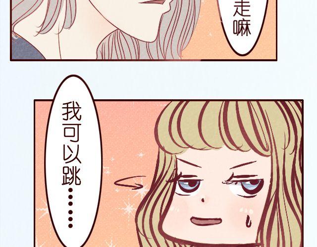 第22话 快放我下来！-第22话