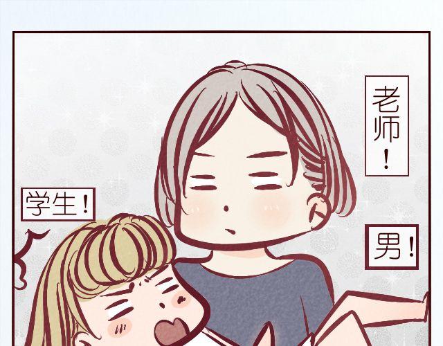 第22话 快放我下来！-第22话