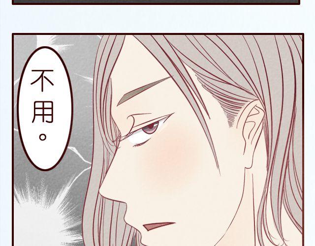 第22话 快放我下来！-第22话