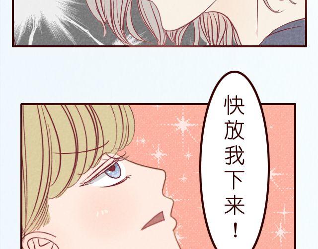 第22话 快放我下来！-第22话