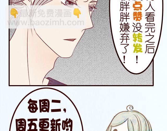 第22话 快放我下来！-第22话