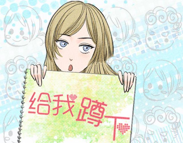 第22话 快放我下来！-第22话