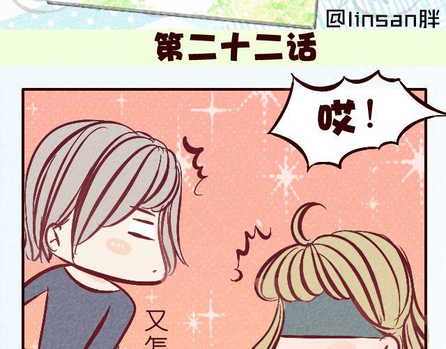 第22话 快放我下来！-第22话