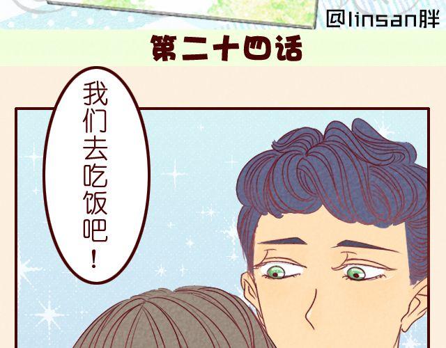 第24话 你到底想怎样！(1/2)-第24话