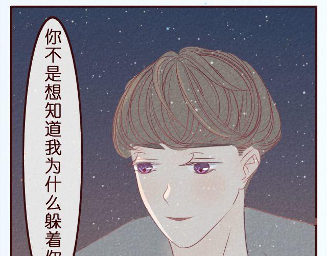 第26话 躲着你的理由-第26话