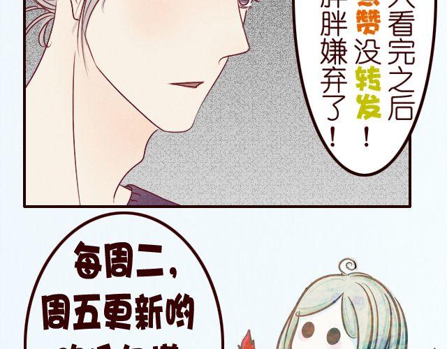 第26话 躲着你的理由-第26话