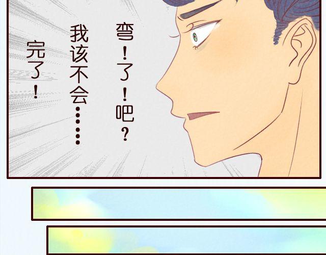 第28话 测试你是否喜欢一个人的方法-第28话