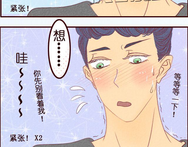 第28话 测试你是否喜欢一个人的方法-第28话