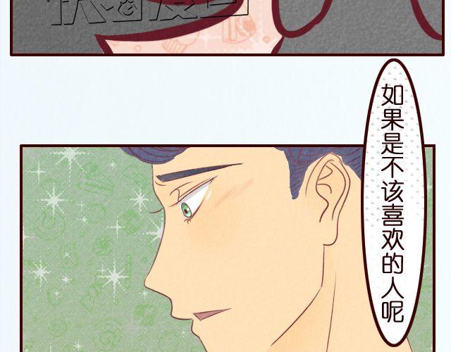 第28话 测试你是否喜欢一个人的方法-第28话