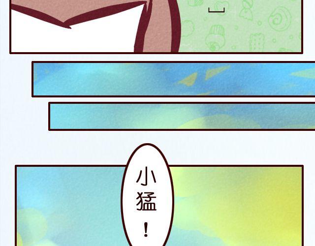 第28话 测试你是否喜欢一个人的方法-第28话