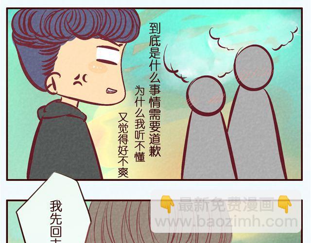 第30话 我是不能嫁给你的！-第30话