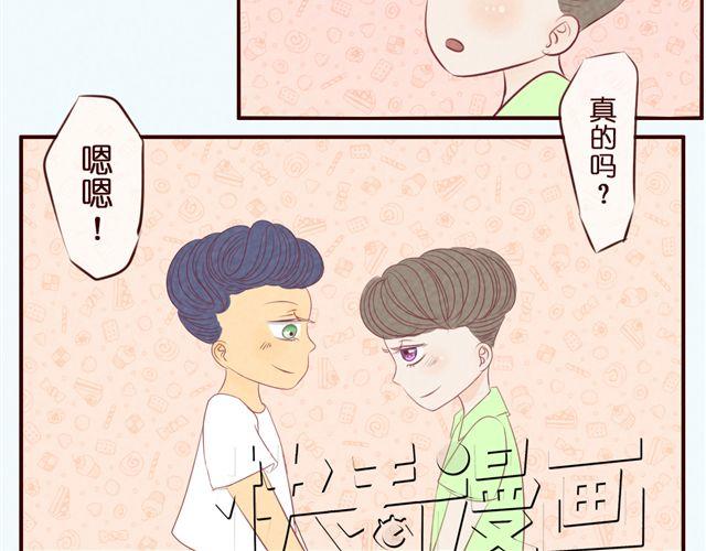 第30话 我是不能嫁给你的！-第30话