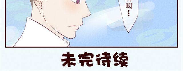 第30话 我是不能嫁给你的！-第30话