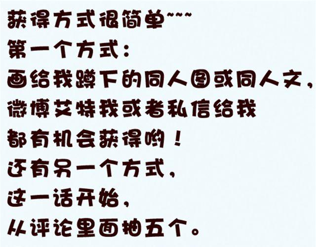 第30话 我是不能嫁给你的！-第30话