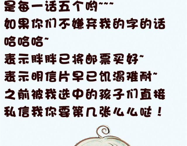 第30话 我是不能嫁给你的！-第30话