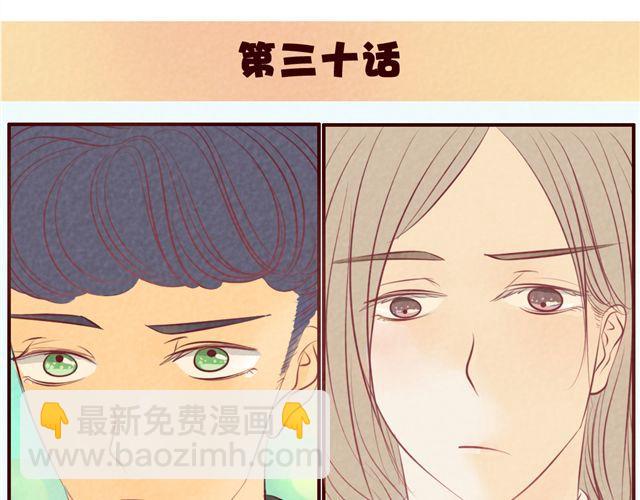 第30话 我是不能嫁给你的！-第30话