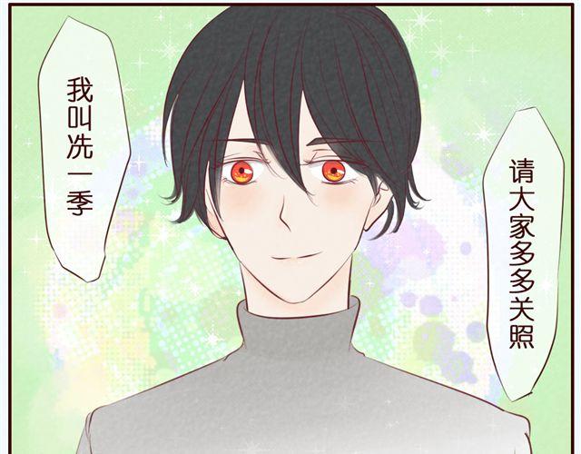 第32话 新同学喜欢林猛？！-第32话