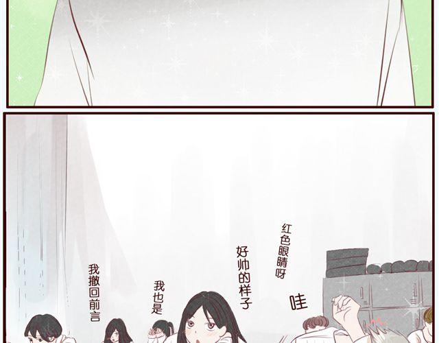 第32话 新同学喜欢林猛？！-第32话