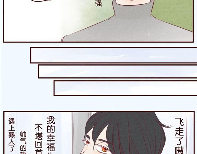 第32话 新同学喜欢林猛？！-第32话