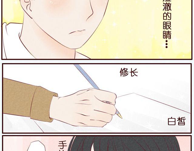 第32话 新同学喜欢林猛？！-第32话