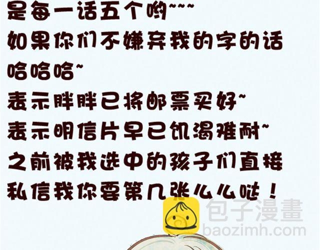 第32话 新同学喜欢林猛？！-第32话